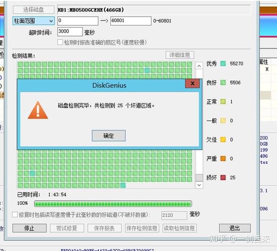 硬盘坏道修复软件(硬盘坏道修复软件,快速修复硬盘坏道问题)