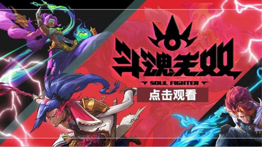 英雄联盟多玩游戏网(英雄联盟之谁与争锋)