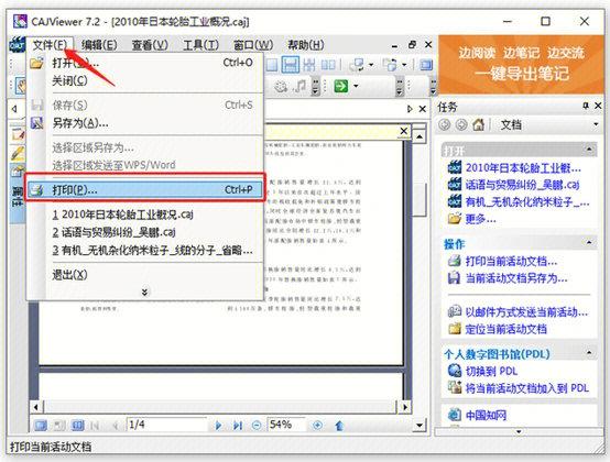 caj文件怎么打开(caj文件轻松打开：详细指南与操作步骤)