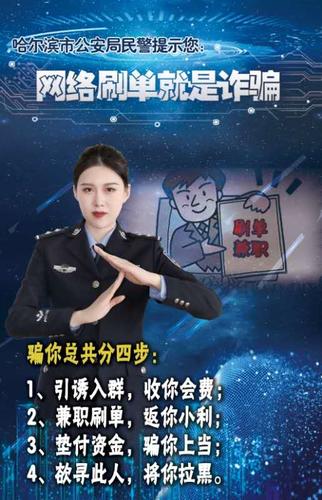 网络警察电话(网络警察电话，守护网络安全的卫士)