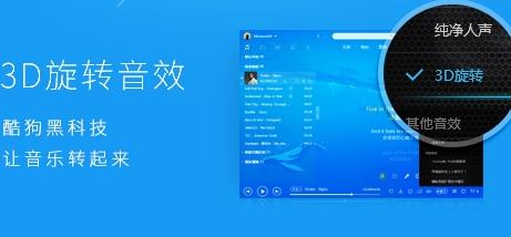 酷狗音乐破解版(酷狗音乐破解版,免费畅享音乐盛宴)
