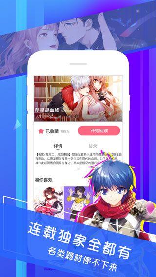 看漫画不要钱的软件(免费漫画神器：畅游漫画世界不花钱)