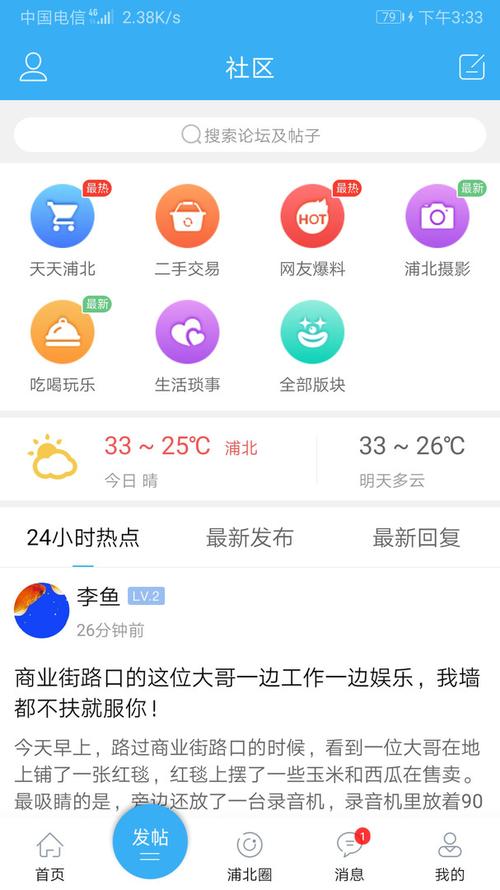 浦北天天同城网(浦北天天同城网：浦北本地生活信息发布平台)