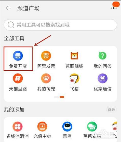 淘宝开店软件(淘宝店铺交易平台有哪些)