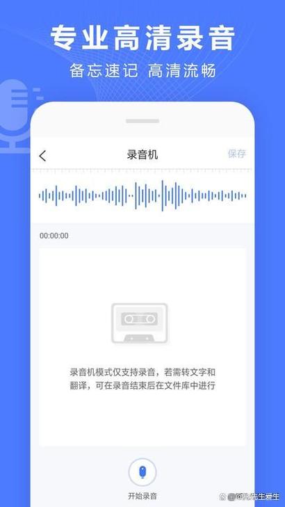 语音转换文字软件电脑版免费(语音转文字软件电脑版免费，高效便捷转换语音)