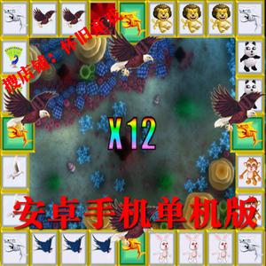 金鲨银鲨单机版(飞禽走兽金鲨银鲨免费单机版说明)