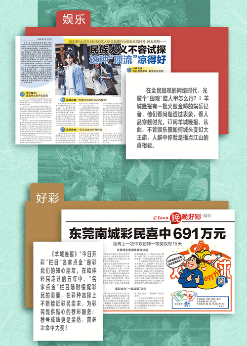 羊城晚报电子版(羊城晚报电子版,实时掌握广州新闻)