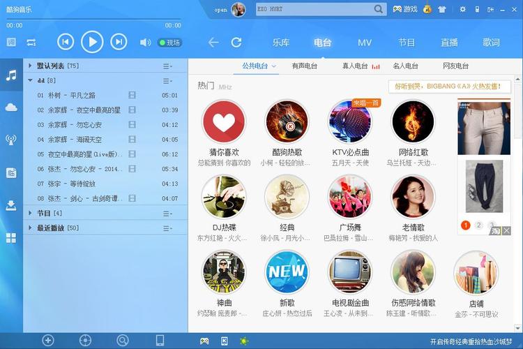 酷狗音乐破解版(酷狗音乐破解版,免费畅享音乐盛宴)