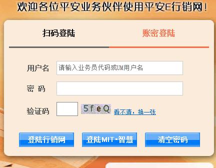 中国平安e行销网(中国平安e行销网 线上市场营销利器，助力企业发展)