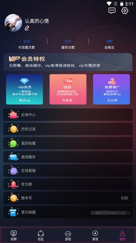 软件破解教程全套(安卓软件破解VIP教程)