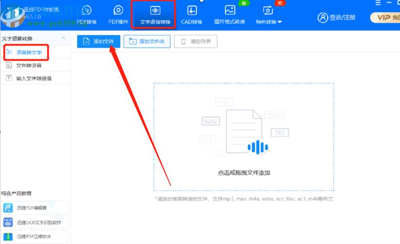 语音转换文字软件电脑版免费(语音转文字软件电脑版免费，高效便捷转换语音)