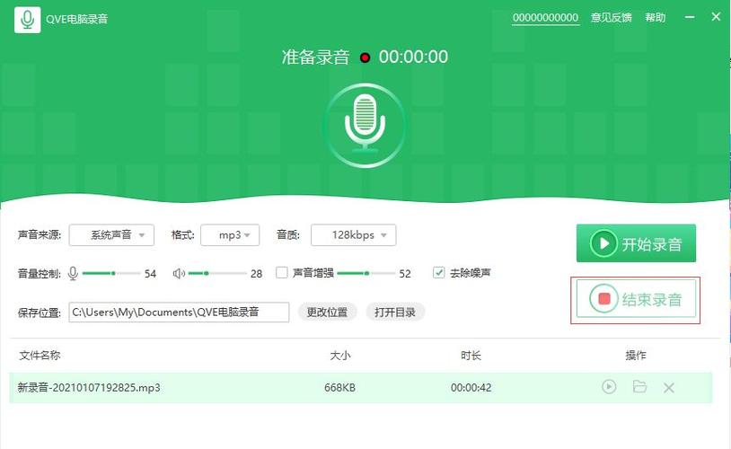 电脑录音软件哪个好(电脑录音软件推荐,详细测评各家优势)