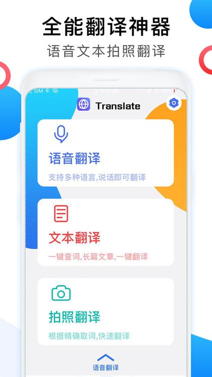 英语在线翻译软件(英语翻译神器来袭,助你攻克语言障碍)