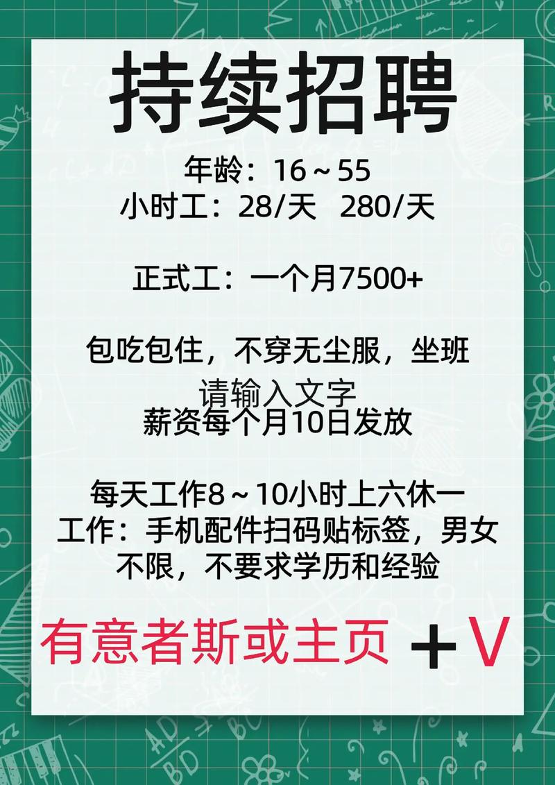 附近找工作招聘信息(附近招聘信息：求职者找工作的便捷指南)