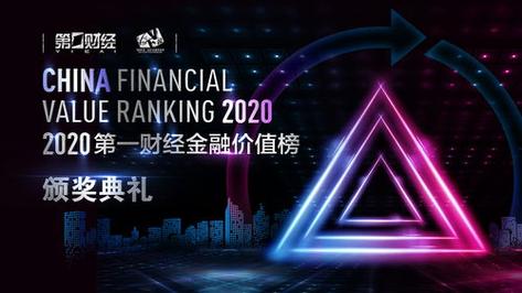 第一财经(第一财经今日股市)