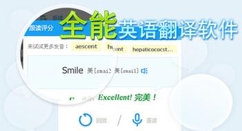 英语在线翻译软件(英语翻译神器来袭,助你攻克语言障碍)