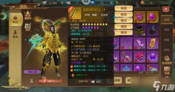 蜀门哪个职业好(蜀门玩什么职业赚钱)
