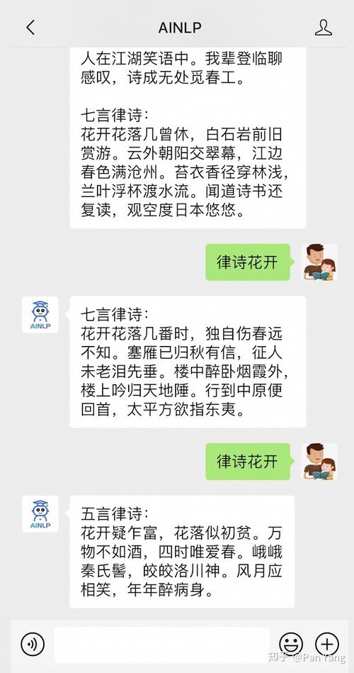 藏头诗生成器免费版(藏头诗生成器免费版，畅快创作个性诗歌)