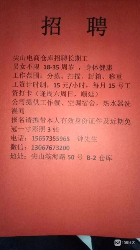 附近找工作招聘信息(附近招聘信息：求职者找工作的便捷指南)