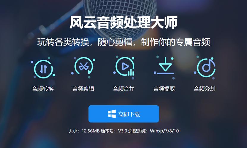 音乐截取软件(mp3截取工具免费)