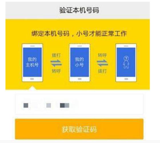 虚拟手机号码接收短信验证码软件(虚拟手机号码，便捷接收短信验证码)