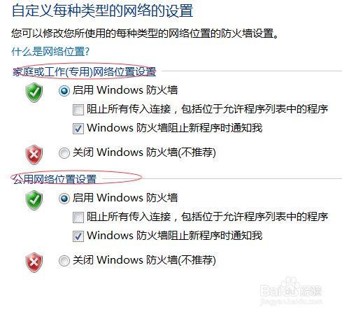 防火墙在哪里(如何设置电脑防火墙)