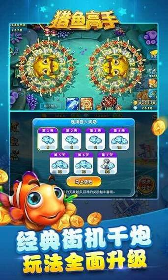 最老版的捕鱼达人(捕鱼达人经典旧版本)