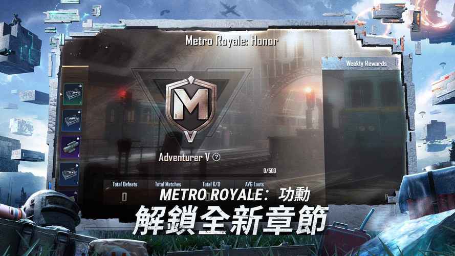 绝地求生刺激战场国际服地铁逃生(绝地求生刺激战场国际服最新版本)
