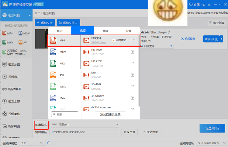 mov转mp4格式(MOV转MP4格式,详细说明转换方法)