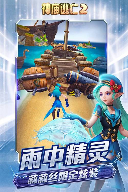 神庙逃亡2内购破解版2021(神庙逃亡2内购修改版)
