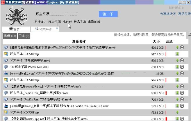 章鱼搜索神器破解版(章鱼搜索神器破解版，手机必备神器)
