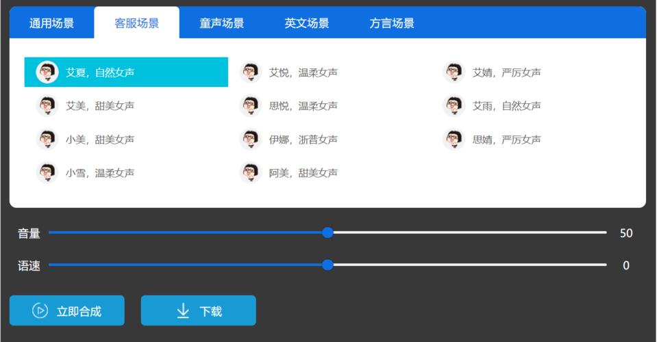 语音合成软件免费版(ai模仿声音软件)