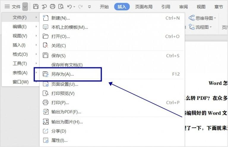 迅捷pdf转换成word转换器在线(嗨格式pdf转换器)