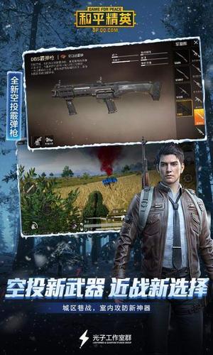 绝地求生手机版(pubg绝地求生手机版)
