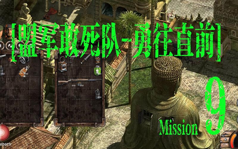 盟军敢死队手机版(盟军敢死队apk)