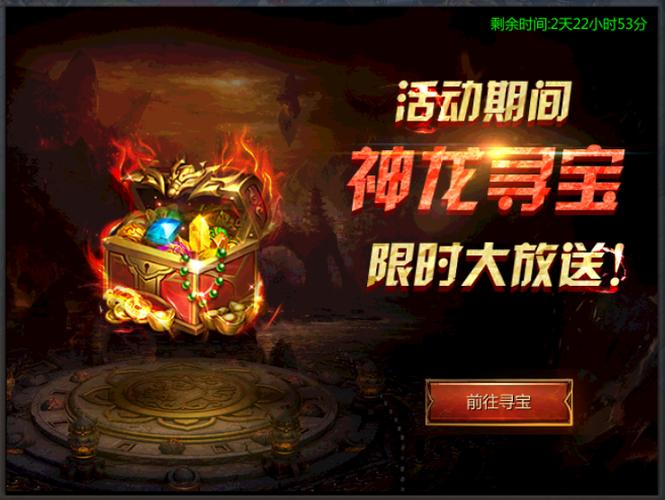 传奇3百宝箱破解版