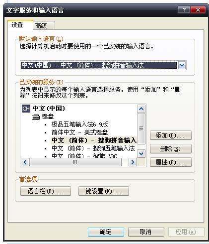 罗马音输入法(罗马音键盘)
