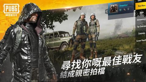 绝地求生手机版(pubg绝地求生手机版)