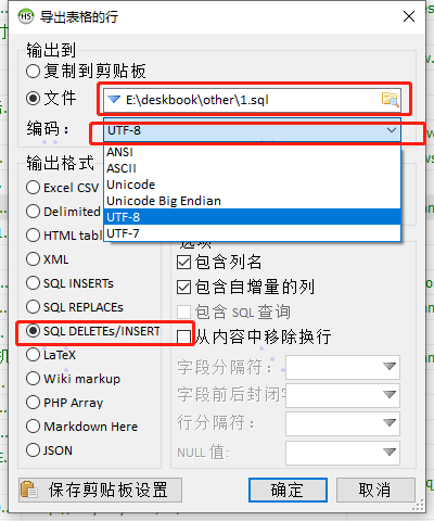mysql怎么备份一张表(mysql备份某张表)