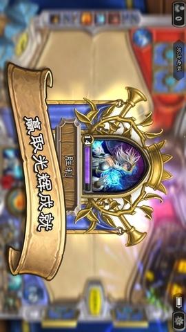 炉石传说安卓(炉石传说最新版本)