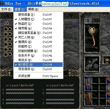 暗黑2修改器udietoo对照表(udietoo修改装备教程)