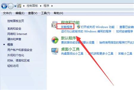 还原软件怎么卸载(卸载还原软件：彻底清除系统残留)