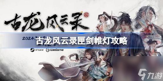 风云手游官方网站(风云手游官方网站,最权威的游戏资讯攻略大全)