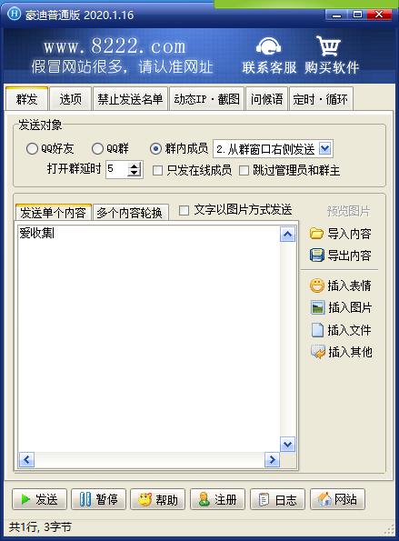 豪迪微信群发器(豪迪微信群发器：高效便捷的全渠道营销利器)