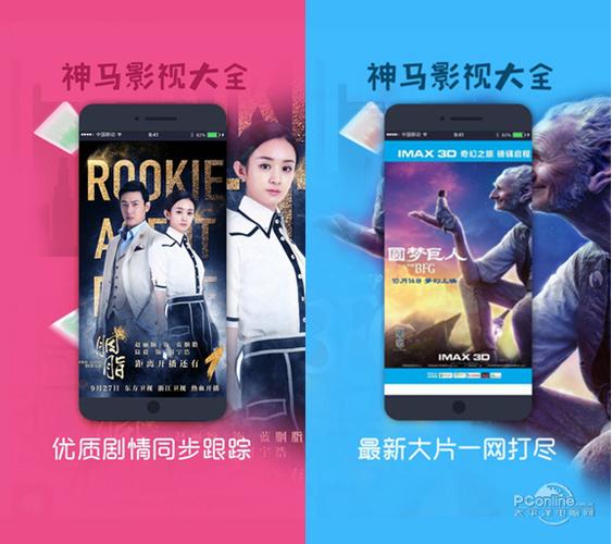 无敌影院手机在线观看高清版(无敌手机神马在线观看电视)