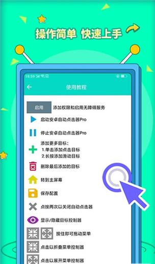 自动刷屏软件手机版(屏幕自动点击器)