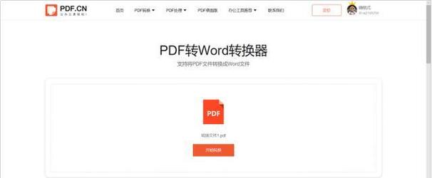 迅捷pdf转换成word转换器在线(嗨格式pdf转换器)