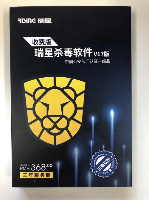瑞星杀毒软件免费吗(瑞星杀毒免费版，安全守护尽在掌握)