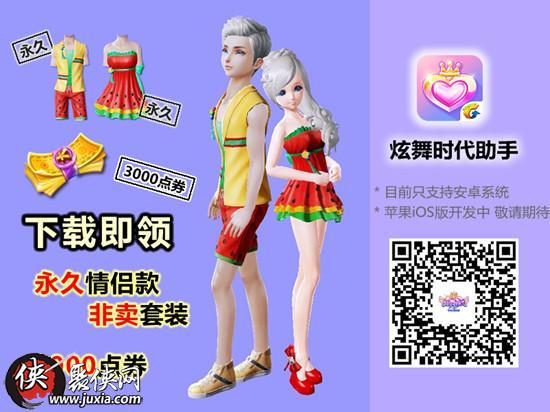 炫舞时代手机助手(炫舞时代最强助手,全面提升游戏体验)