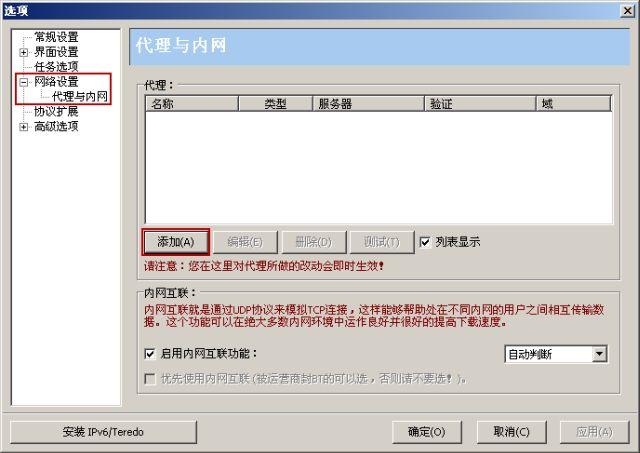 网络代理服务器(网络代理ip地址和端口)